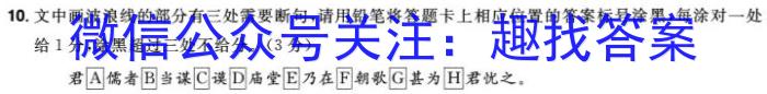 吉林省敦化市实验中学校2023~2024学年度第一学期高三教学质量阶段检测考试(24353C)/语文