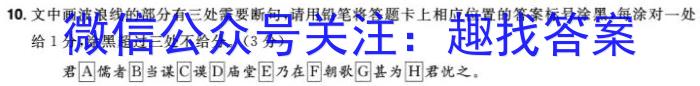 2024年河南省中招第三次模拟考试试卷语文