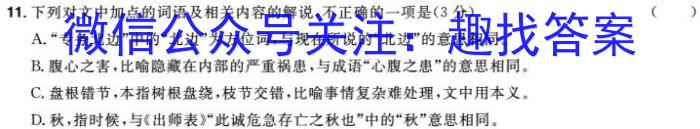 启光教育2024年河北省初中毕业生升学文化课模拟考试（五）语文