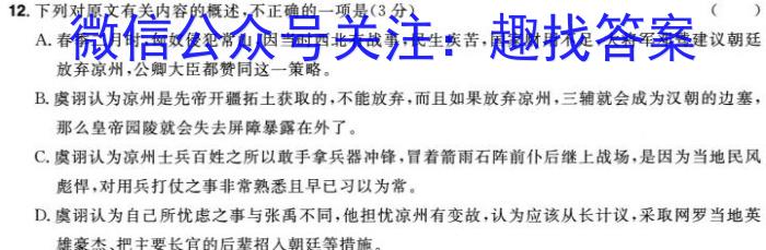 山西省太原37中2023-2024学年九年级阶段练习（二）/语文