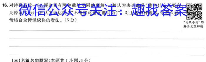 丹东市2023-2024学年度（上）期末教学质量监测语文