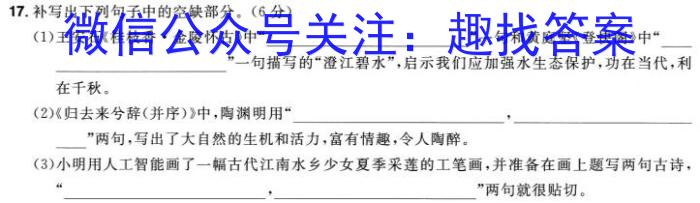 辽宁省部分重点中学协作体2024年高考模拟考试(4月)语文