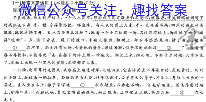 山西省2023~2024学年度第一学期高三12月月考试卷(243196Z)语文