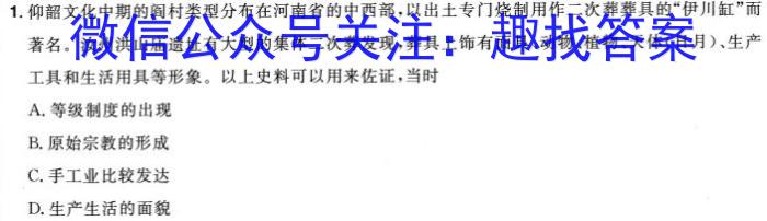 黑龙江省水利学校(职普通融部)2025届高三第一次模拟政治1