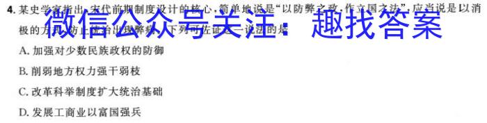 乌江新高考协作体2023-2024学年(下)期高二初(开学)学业质量联合调研抽测历史试卷答案