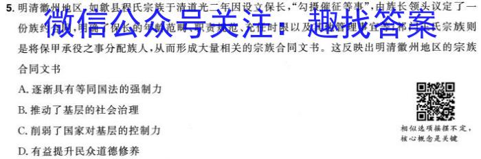 重庆市部分区2023~2024学年度高二第一学期期末联考历史试卷答案