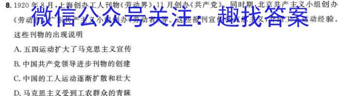 河南优质高中2024年高一二月联考历史试题答案