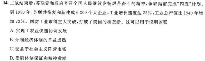 鼎成原创模考 2024年河南省普通高中招生考试方向预判卷(一)1历史