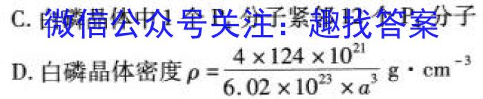 32024届广西名校高考模拟试卷第二次调研考试化学试题