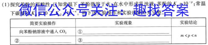 q衡水金卷先享题月考卷 2023-2024学年度上学期高三六调(JJ)考试化学