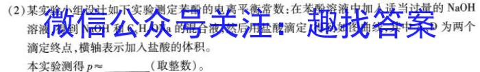 b衡水金卷先享题调研卷2024答案(JJ·B)(三3)化学