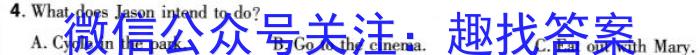 安徽省2023-2024学年江南十校高一分科诊断摸底联考英语试卷答案