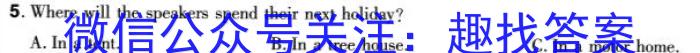 安徽省2023-2024学年度第二学期期末八年级教学质量监测英语