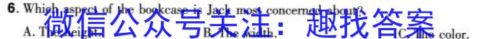 吉林省2023-2024学年度第二学期高一盟校期末考试（♡）英语