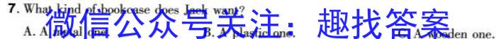 河北省2023-2024学年度第二学期七年级学业水平抽样评估英语