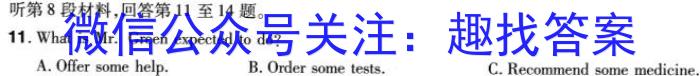 安徽省六安皋城中学2023-2024学年度春学期九年级定时作业一英语