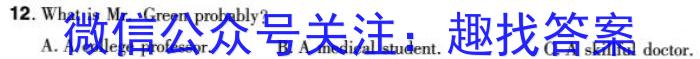 ［吉林大联考］吉林省2023-2024学年高二下学期6月联考英语试卷答案