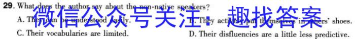 2023-2024学年安徽省八年级下学期阶段性练习(4月)(二)2英语试卷答案