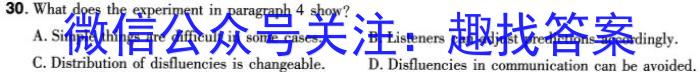 天一大联考2023-2024学年(下)安徽高一3月份质量检测英语