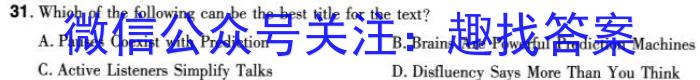 百师联盟 2024年广东省中考冲刺卷(二)2英语试卷答案