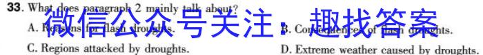 江苏省张家港市2023-2024学年第二学期高三阶段性调研测试（2月）英语试卷答案