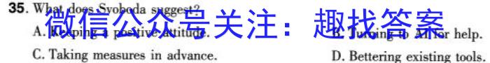 江西省六校联考2024届高三年级第一次联考英语