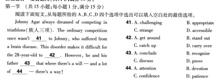 山西省介休市2024年第二学期九年级中考摸底考试英语试卷答案