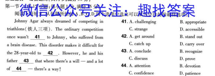 河南省2023-2024学年度七年级下学期期末教学质量监测英语试卷答案