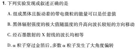 广东省揭阳市2023-2024学年度高中一年级教学质量测试（期末）(物理)试卷答案