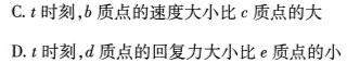 (LT)陕西省2023~2024学年度七年级第二学期期末质量监测(物理)试卷答案