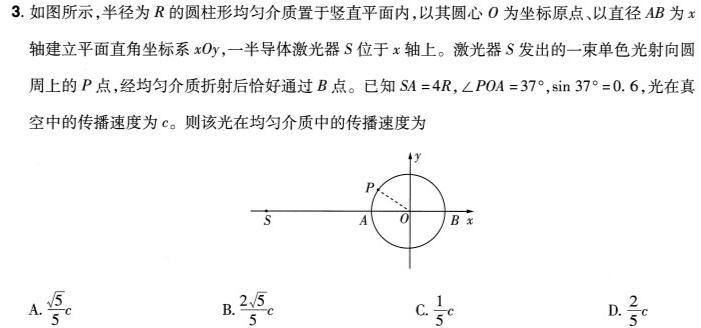 [今日更新]文博志鸿2024年河北省初中毕业生升学文化课模拟考试.物理试卷答案