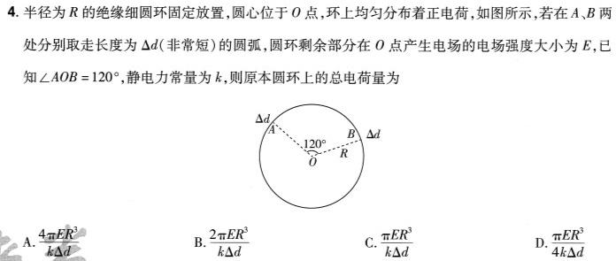 2024届阳光启学全国统一考试标准模拟信息(八)物理试题.