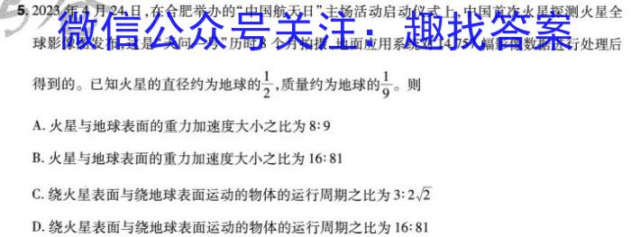 天一大联考2023-2024学年(下)安徽高二3月份质量检测物理