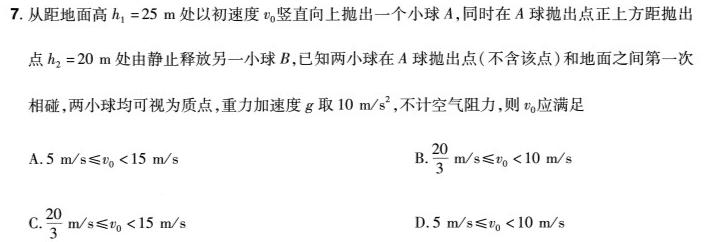 [今日更新]安徽省2023-2024学年八年级下学期综合素养评价.物理试卷答案