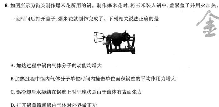 [今日更新]［二轮］2024年名校之约·中考导向总复习模拟样卷（三）.物理试卷答案