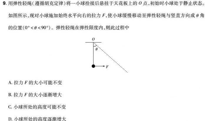 [今日更新]天一大联考2023-2024学年高一年级阶段性测试(三).物理试卷答案