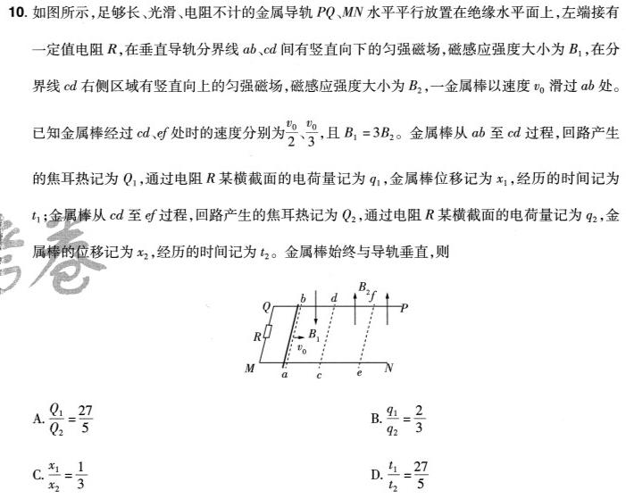 2024届辽宁省高三12月联考(24-262C)物理试题.