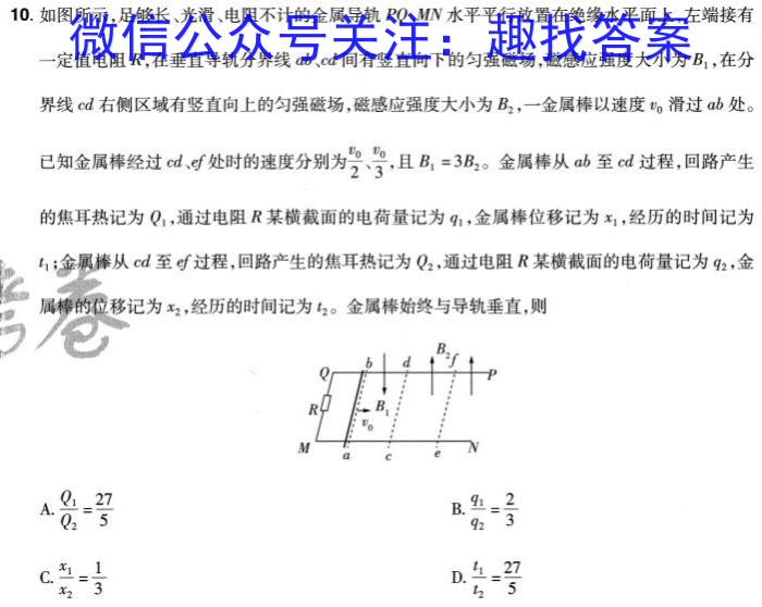 炎德英才大联考湖南师大附中2025届高三月考试卷(一)物理`