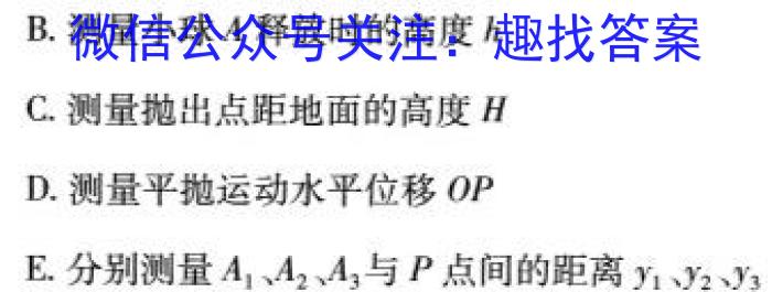 江苏省2025届高三年级十月联考物理试题答案