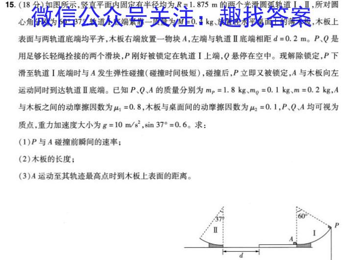 2023年12月十堰市区县高二年级普通高中联合体月度联考物理`