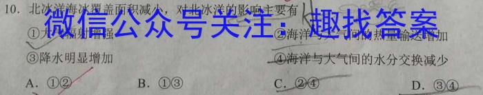 太原六十四中2025届初三年级上学期入学考试地理.试题