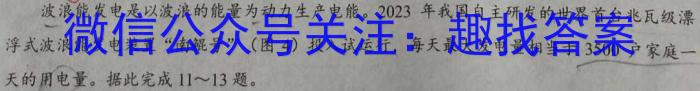 [今日更新]信阳市2023-2024学年普通高中高二（上）期末教学质量检测地理h