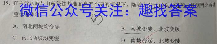 湖北省2024年春季黄冈市高中联校高二年级期中教学质量抽测政治1