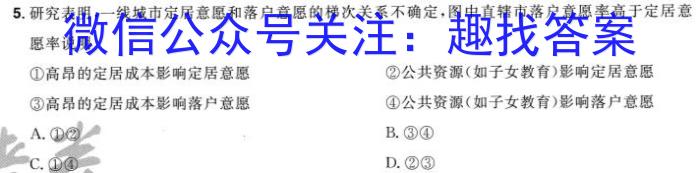 [今日更新]天一大联考 湖南省2024届高三2月联考地理h