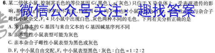 山西省2024年中考总复习专题训练 SHX(五)5生物学试题答案