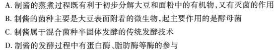 2024年河北省初中毕业生升学文化课模拟考试（冲刺一）生物