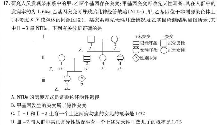 陕西省2023~2024学年度八年级第二学期期末质量调研(WG)生物