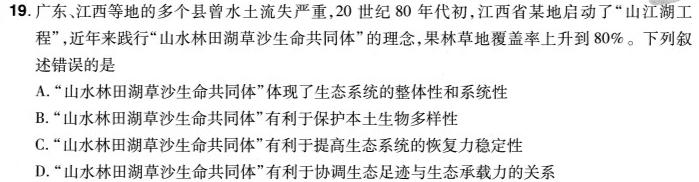 安徽省2024年九年级教学质量检测试题生物学部分