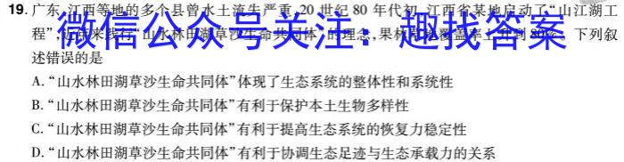 安徽省蚌埠市二十六中2024年七年级入学模拟测试生物学试题答案