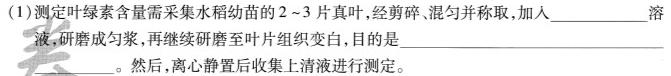 河南省2023~2024学年上学期九年级期末核心素养检测生物学部分